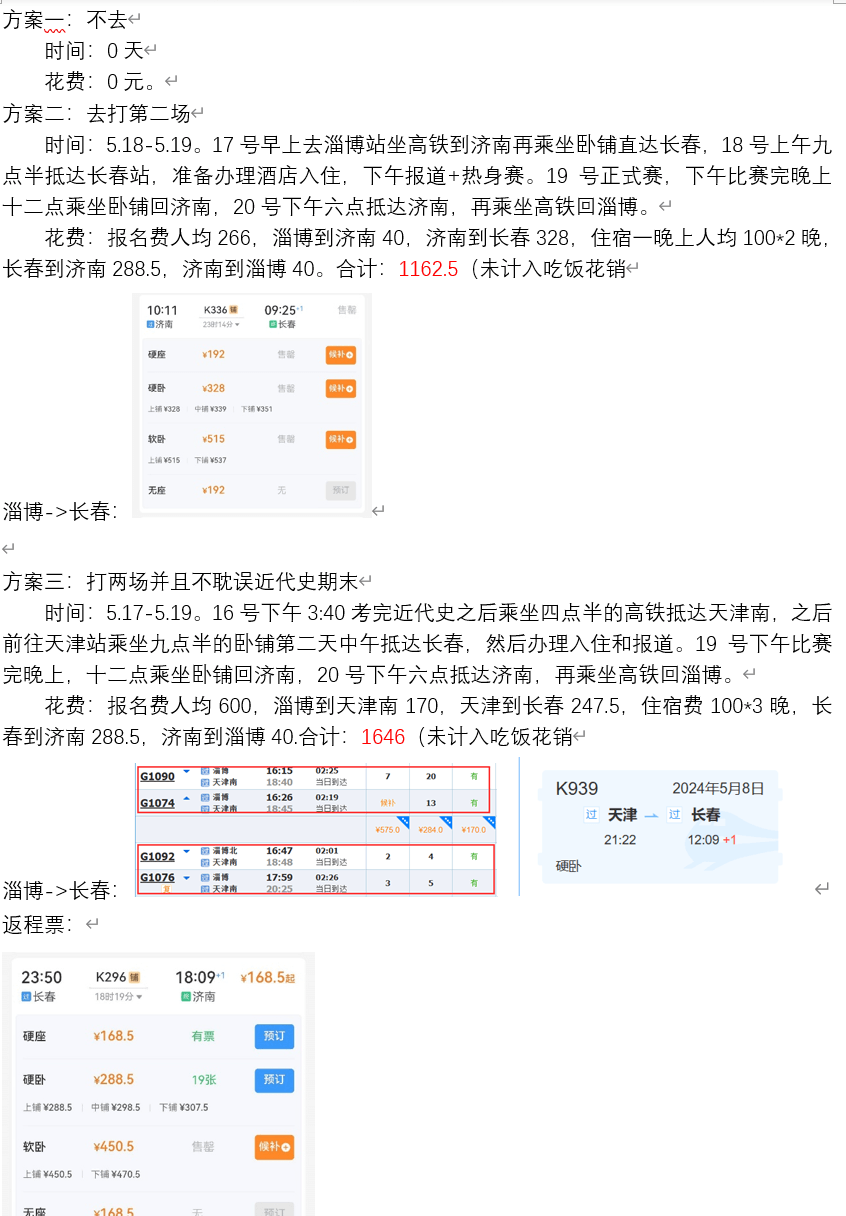 队长yts大神提供的三种方案