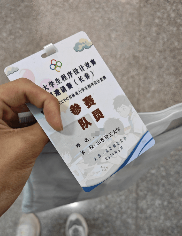 参赛证