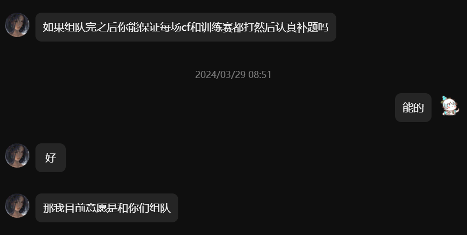 与杨佬组队的讨论