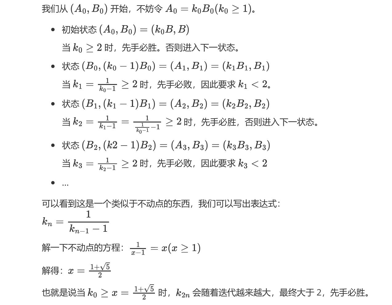 并非博弈