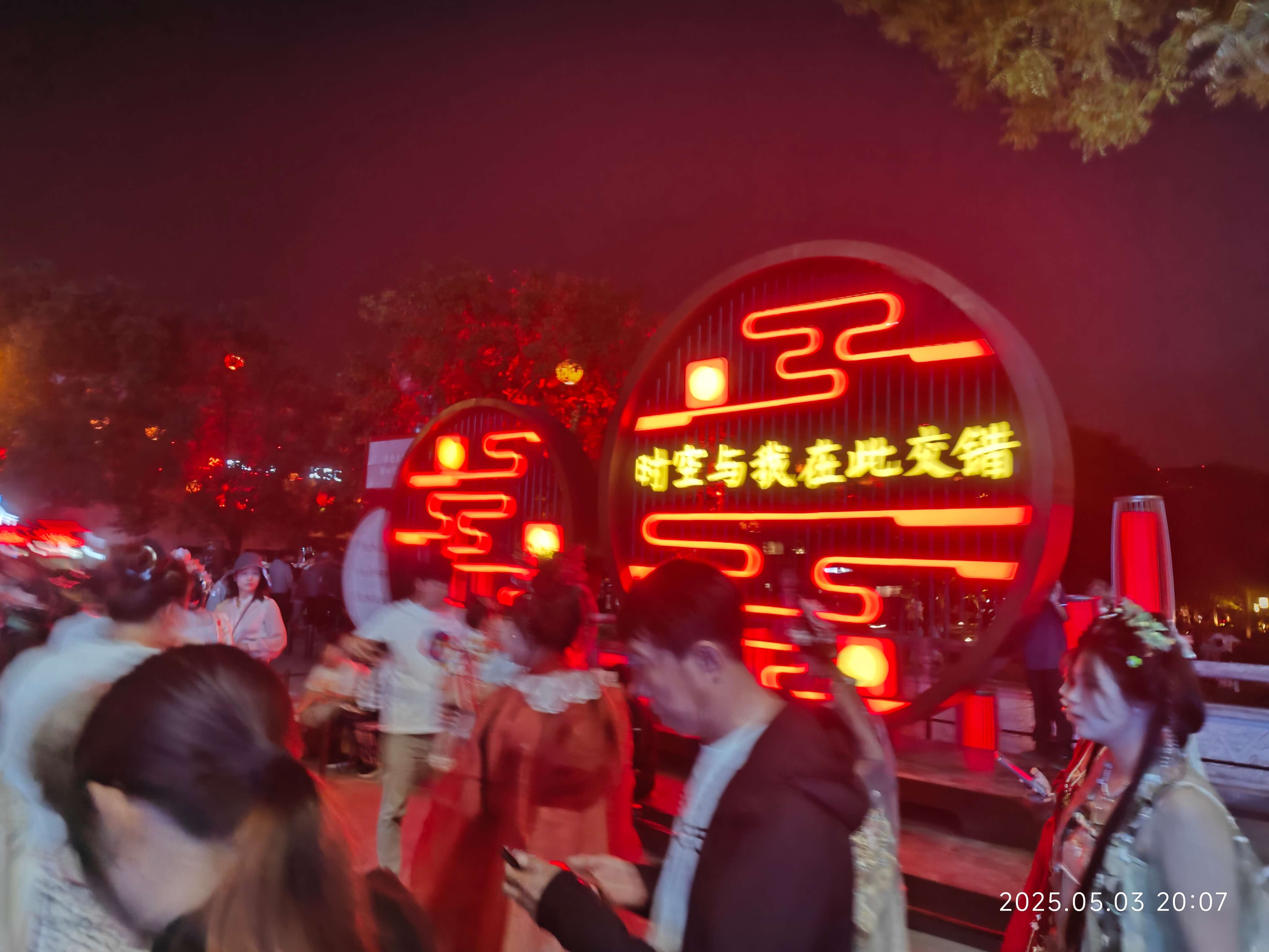 大唐不夜城 大唐不夜城