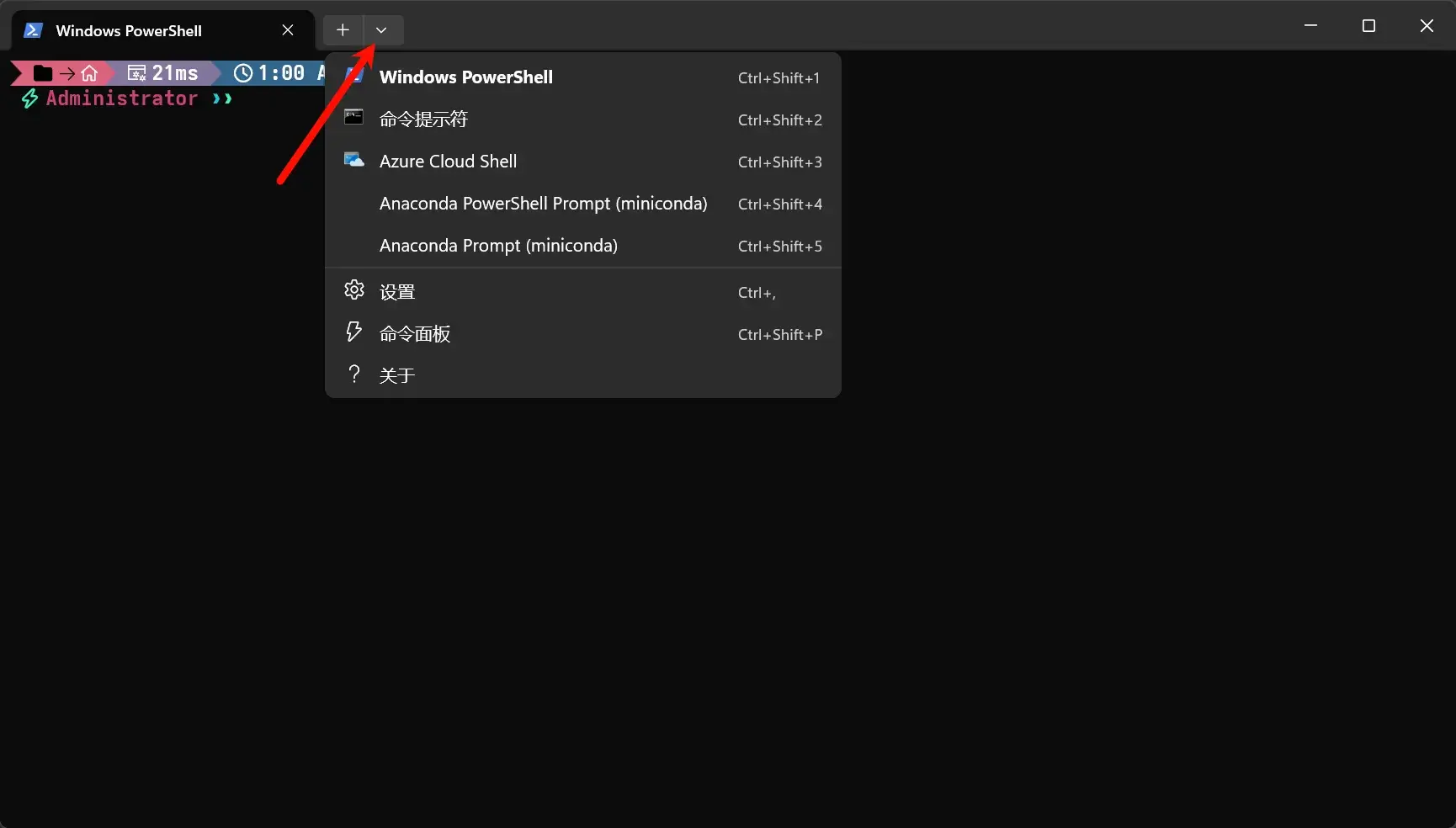切换到Power Shell