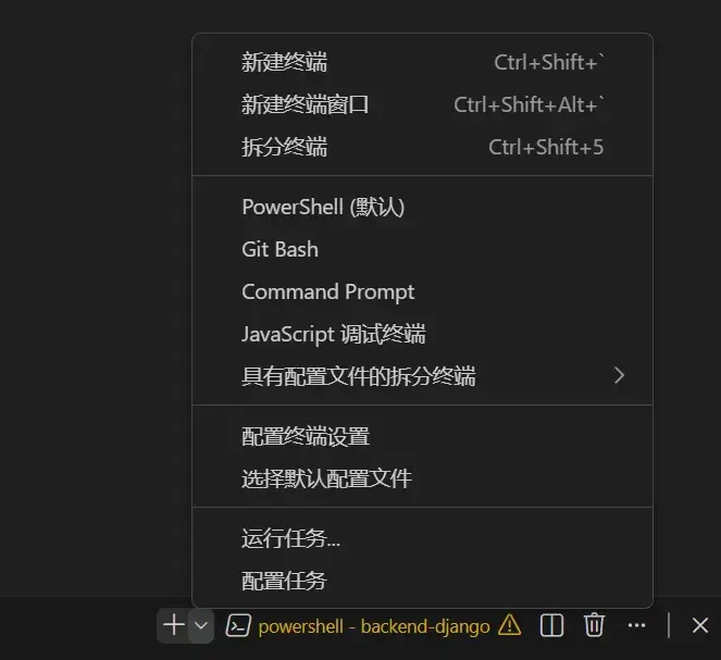 点击配置终端设置
