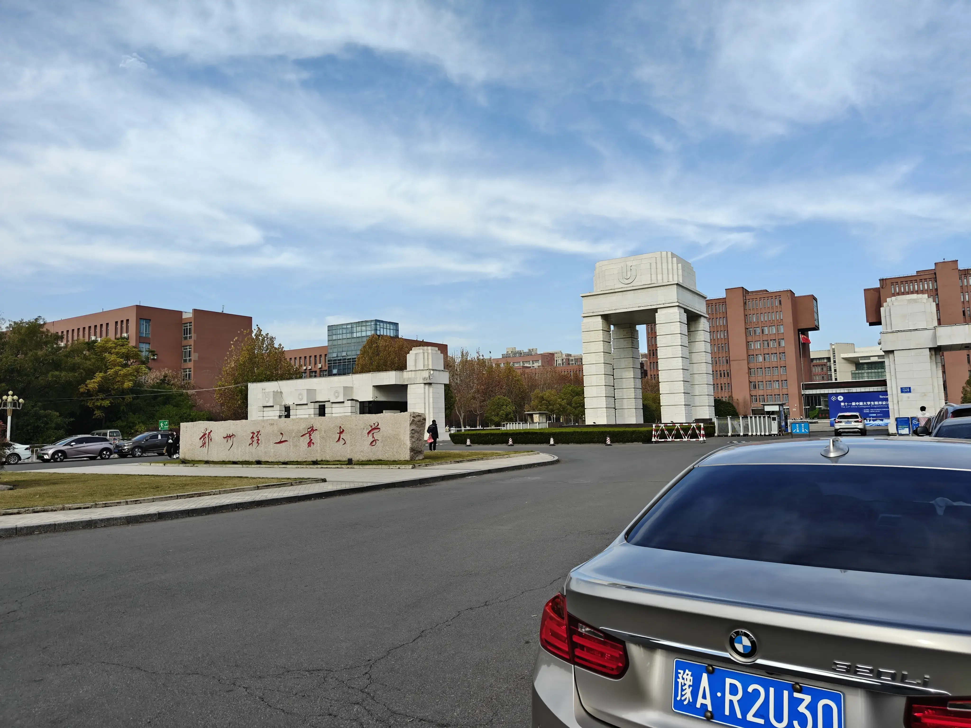 郑州轻工业大学 郑州轻工业大学