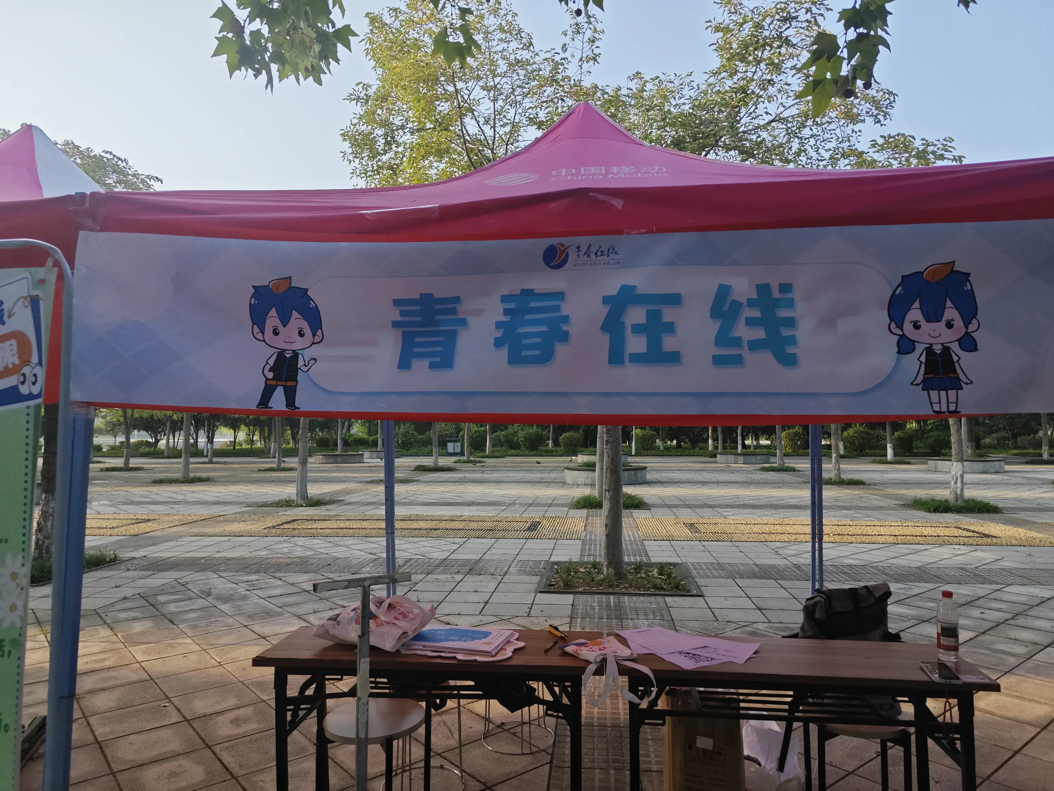 青春在线的摊位 青春在线的摊位