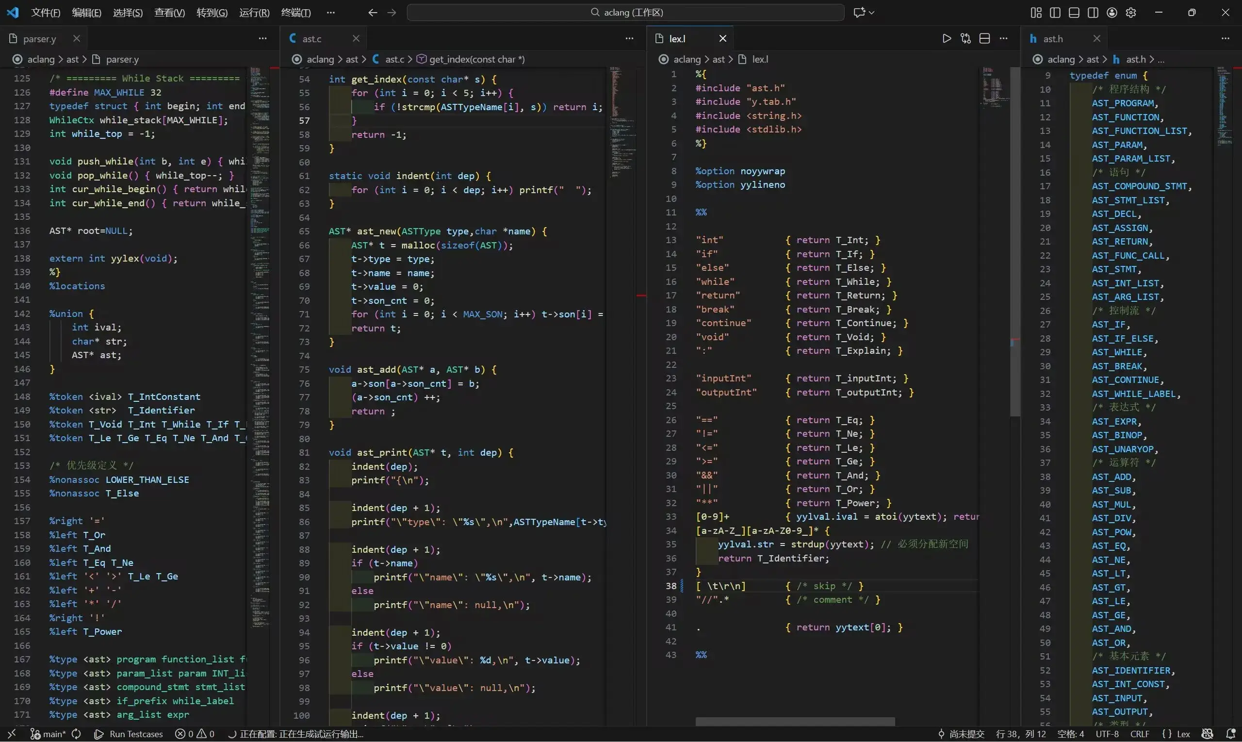 一些代码截图 一些代码截图