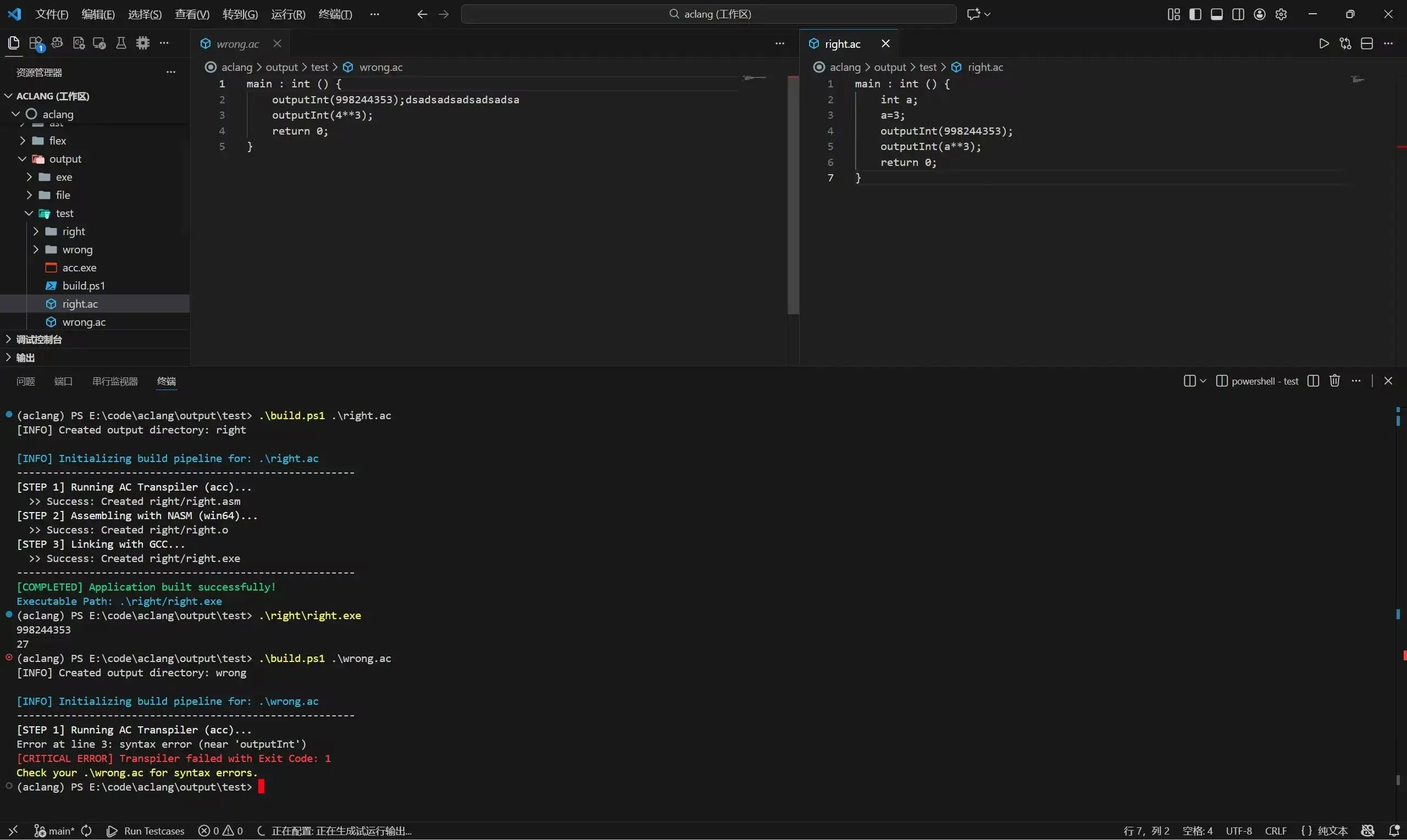 编译效果 编译效果