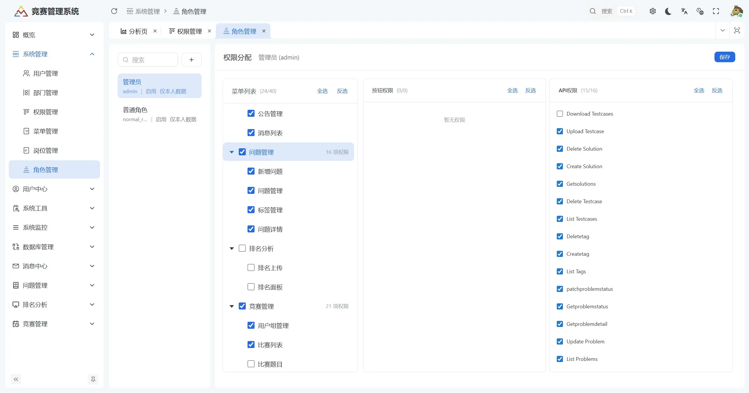 RABC权限控制 RABC权限控制