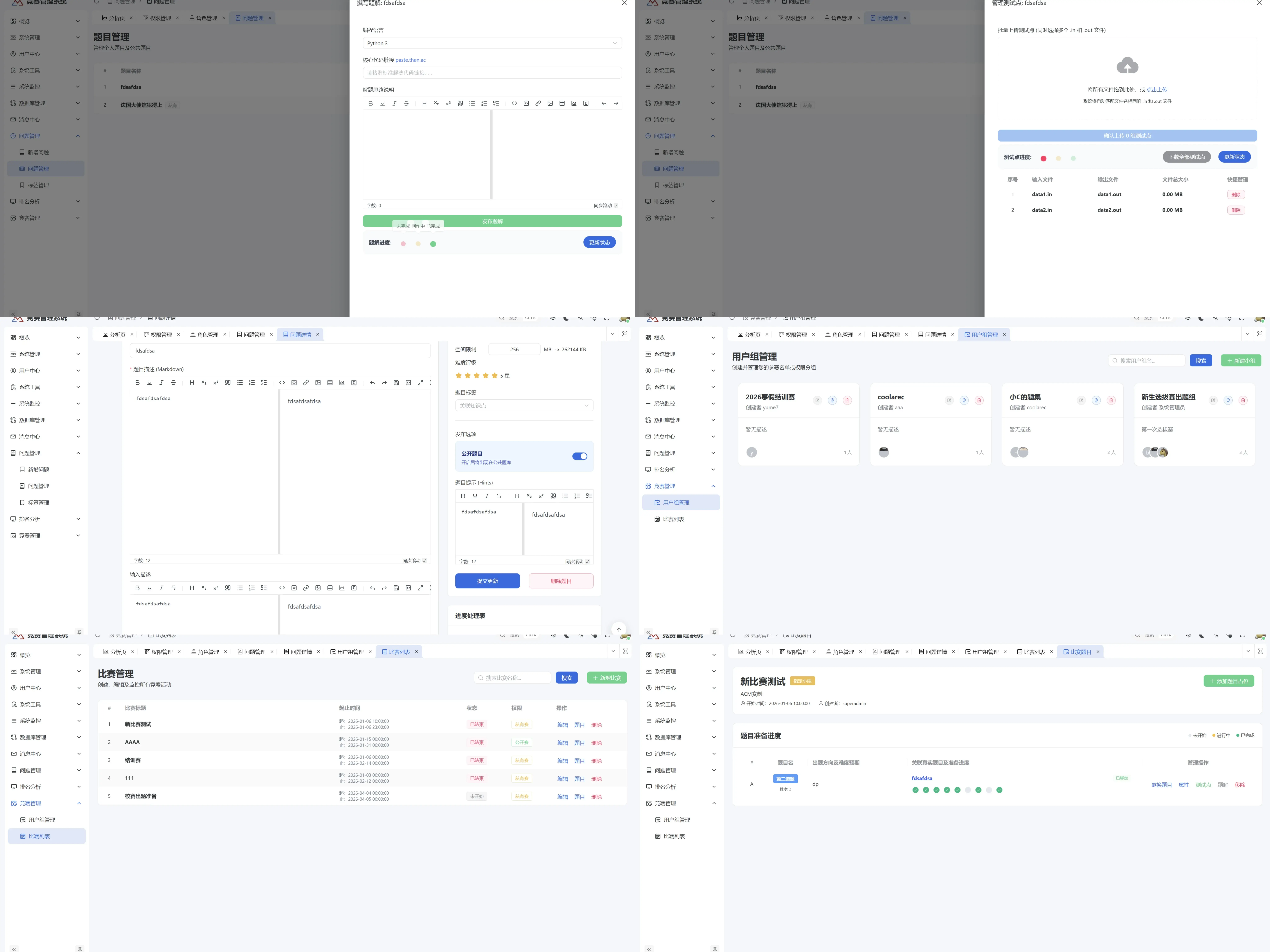题解、样例、题目信息、比赛管理等 题解、样例、题目信息、比赛管理等