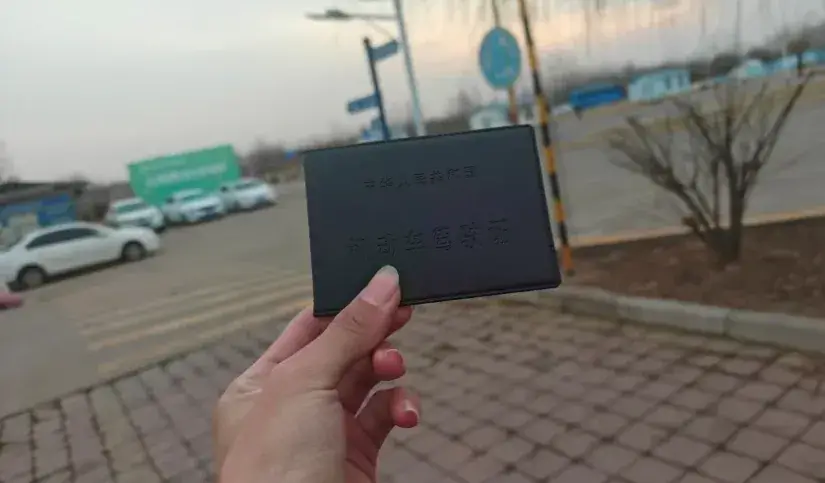 驾驶证get! 驾驶证get!