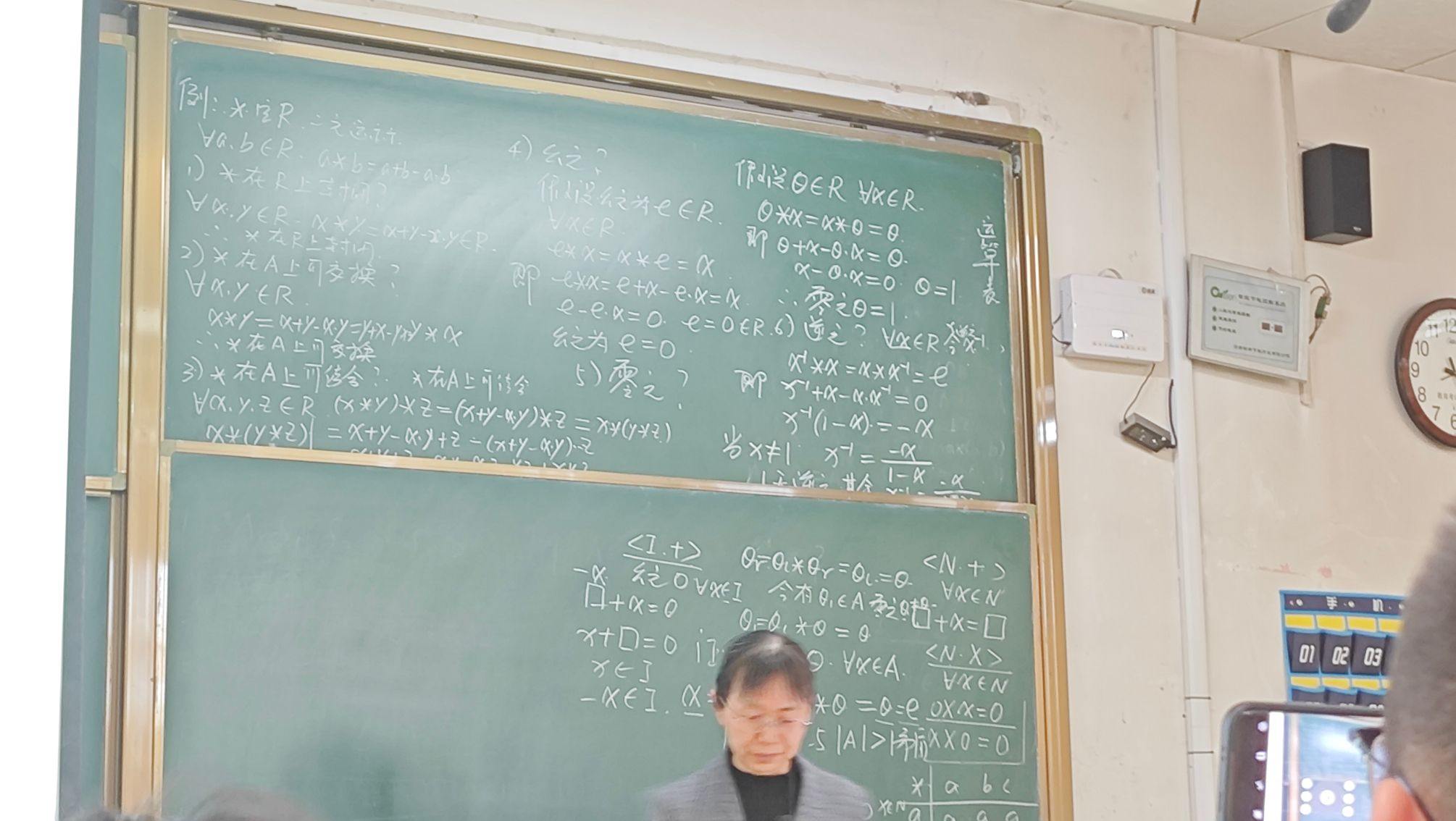 张老师满满当当的板书