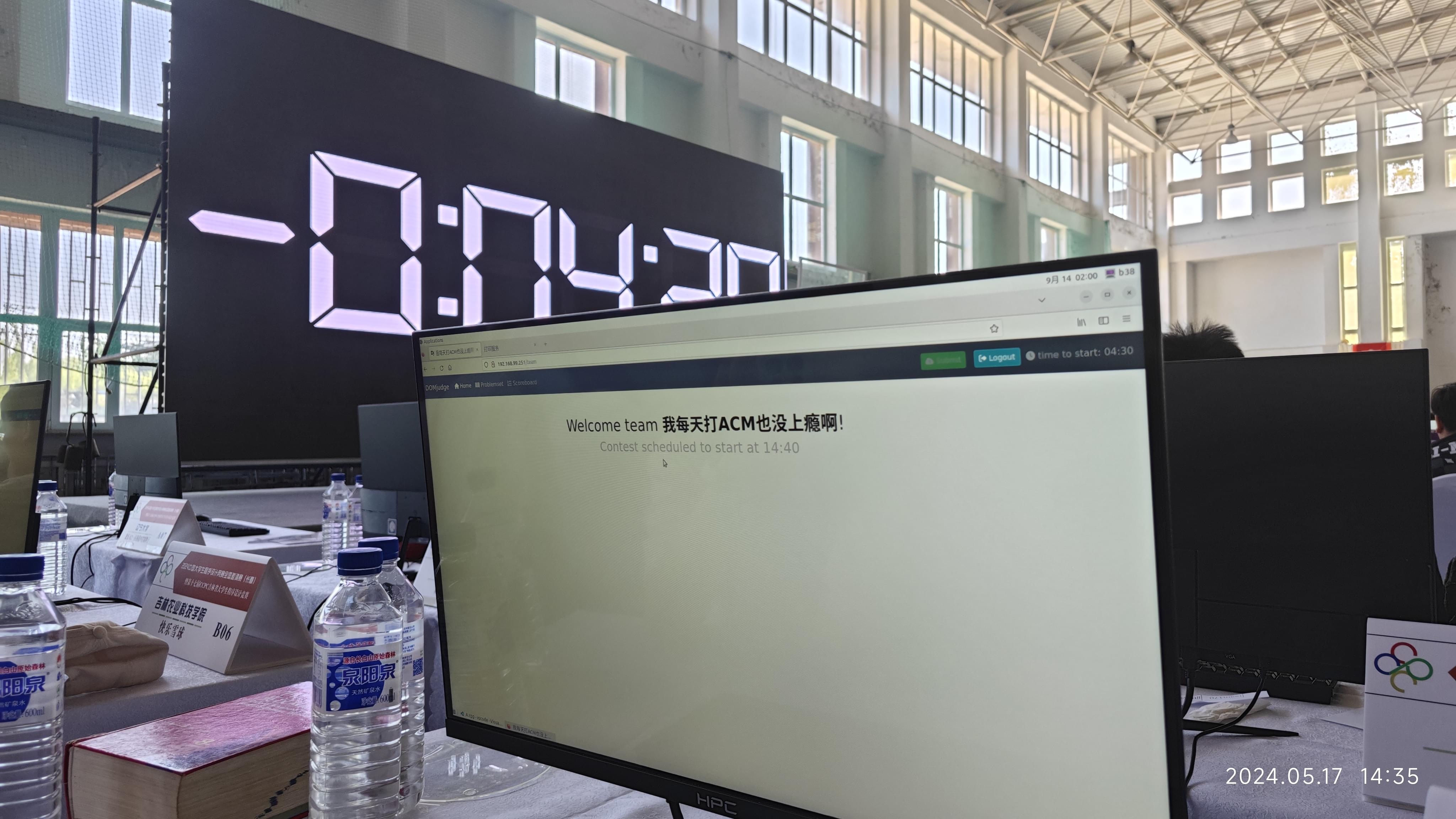 倒计时！