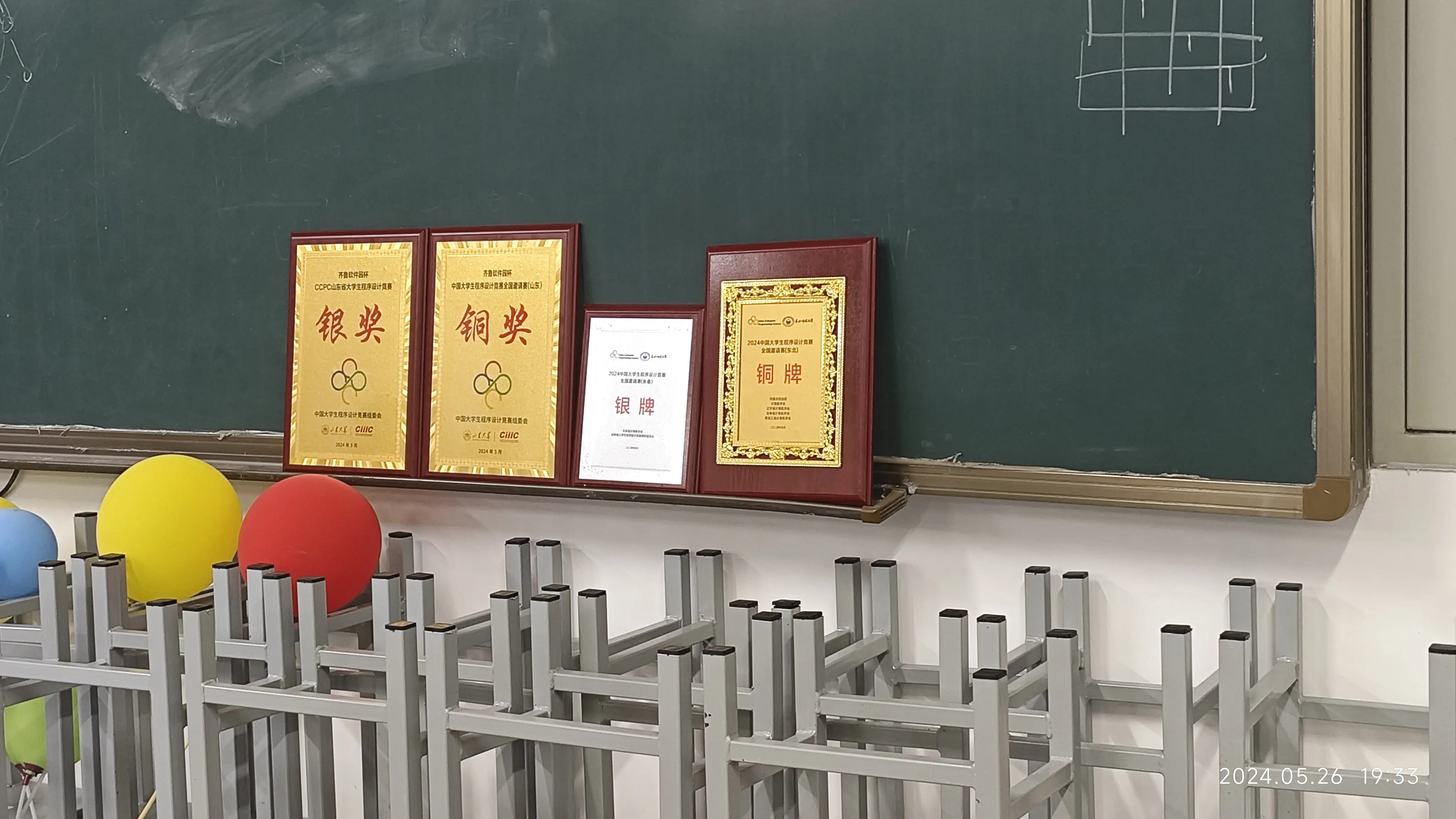 一年的成绩